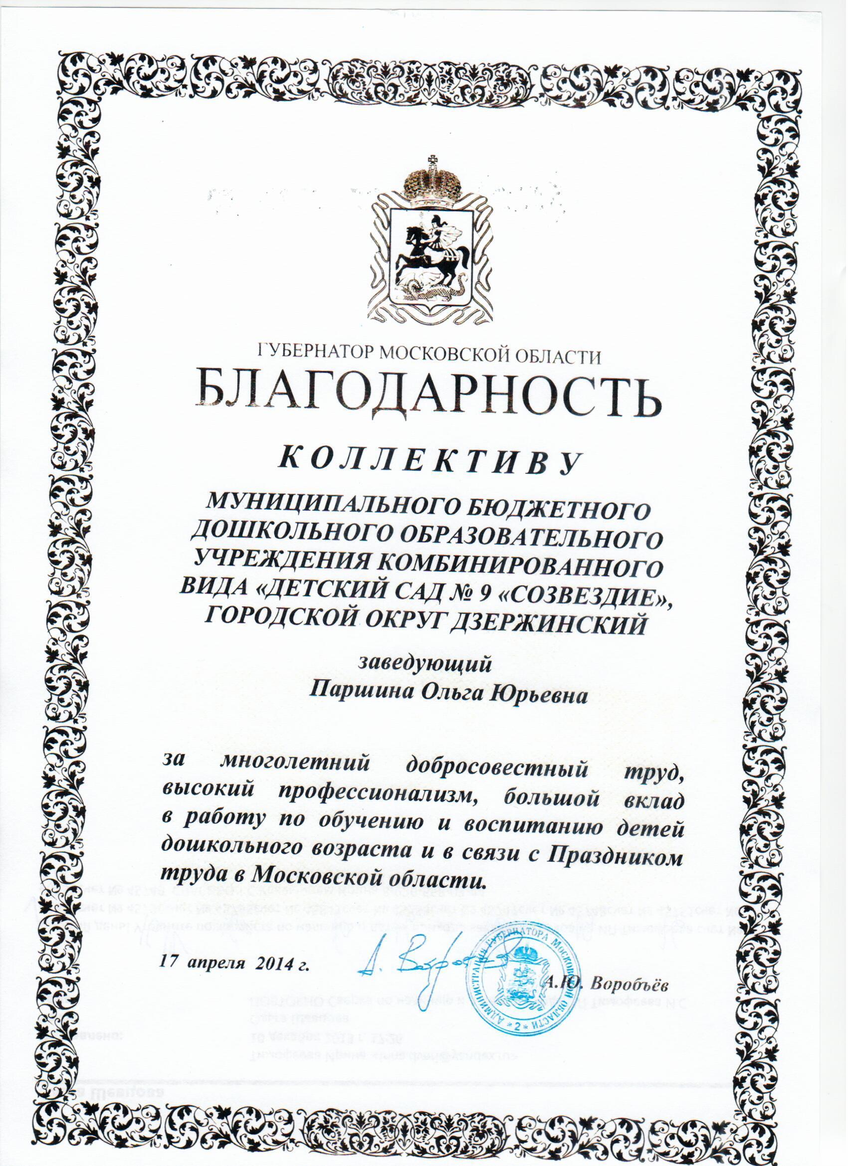 Наши достижения