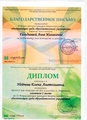 II Всероссийский конкурс творческих работ "Развивающая среда образовательного учреждения